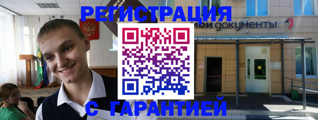 временная регистрация в квартире в Нефтегорске