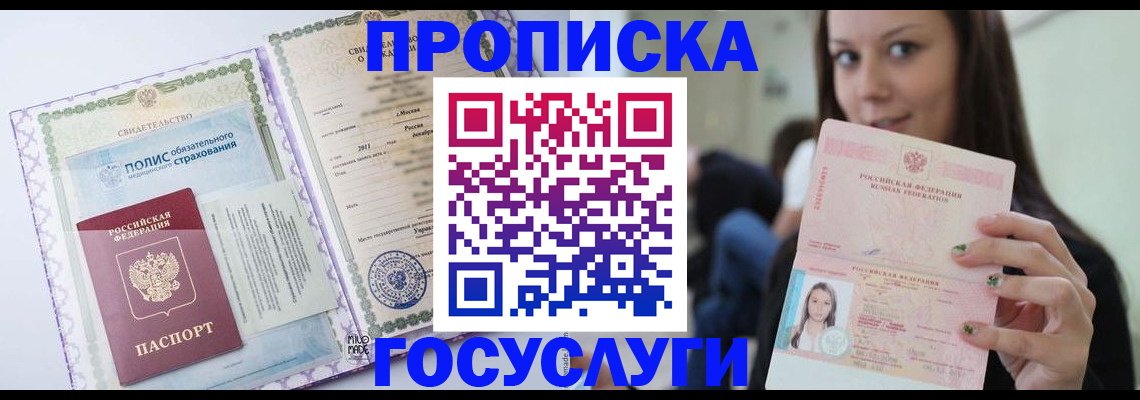 временная регистрация собственник в Нефтегорске